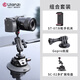 優(yōu)籃子【ulanzi】SC02/01相機車(chē)載吸盤(pán)支架Action4 5Pro運動(dòng)相機跟拍汽車(chē)內拍攝影婚車(chē)魔怪手臂4.5英寸 4.5英寸（豌豆莢+夾子+底座