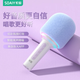 索愛(ài)（soaiy）MC69話(huà)筒音響一體麥克風(fēng)家用無(wú)線(xiàn)雙麥互連藍牙全民K歌手機電腦通用兒童禮物 蘭花紫 