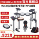 美得理（MEDELI）電子鼓 MZ537 架子鼓初學(xué)雙中文藍牙折疊式電鼓 6鼓 4镲 MZ537+AP66音箱【雙中文新品】