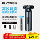 飛科（FLYCO） 男士電動(dòng)刮胡剃須刀FS988 全身水洗生日禮物教師節禮物送男朋友送老公送爸爸送父親 政府補貼