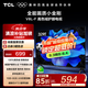 TCL電視 32V8L-F 32英寸 高色域 護(hù)眼 金屬全面屏 1GB+8GB大內(nèi)存 平板液晶電視 32英寸 官方標(biāo)配