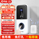 喬安400萬可視門鈴電子防盜智能貓眼監(jiān)控入戶門口攝像頭家用手機無線遠程可視通話超長續(xù)航