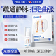 DR.SCT日本靜脈曲張專用特效冷敷凝膠可搭膏藥貼彈力襪醫(yī)用腫脹青筋擴(kuò)張