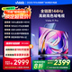Vidda R Pro 75英寸 海信電視 144Hz高刷 4+64G 一級能效 以舊換新家電國家補貼液晶游戲電視75VR1Q-PRO