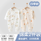 貝樂咿新生嬰兒衣服純棉連體衣春秋款和尚服初生男女寶寶哈衣無骨爬爬服 5505乖乖龍+5504大橘大利 66cm 【推薦3-6個月】