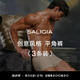 SALIGIA【新尺碼】撒利加內(nèi)褲盲盒精品禮盒男士內(nèi)褲3條裝 創(chuàng)意風(fēng)格-平角【3條裝】 2XL