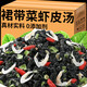 信盛堂胖DL熱賣(mài)】裙帶菜獨立小包免洗豆腐湯紫菜蝦皮蛋花湯沖泡即食 裙帶菜蝦皮湯【買(mǎi)30送20】發(fā)50包