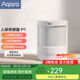 Aqara綠米聯(lián)創(chuàng)人體傳感器P1 已接HomeKit 無線光照感應(yīng)燈控需搭配網(wǎng)關(guān) 人體傳感器 P1