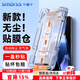 Smorss【無塵倉秒貼】適用一加Ace5/Pro鋼化膜oppo一加Ace5Pro手機(jī)膜 高清全屏覆蓋防摔抗指紋-除塵神器