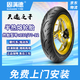 固滿德天選之子半熱熔摩托車輪胎130/70-12寸真空外胎【免費上門安裝】