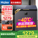 海爾（haier）【頂配無需除霜】海爾(Haier)冰柜家用單溫冷藏冷凍小型超低溫零下速凍柜一級能效臥式小冰柜 -40℃細胞級冷凍丨電子溫控丨植萃凈味丨 142L