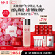 SK-II神仙水230ml+面霜50g水乳護(hù)膚品套裝化妝sk2skii七夕情人節(jié)禮物女