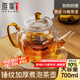 雅集蘇窗泡茶壺煮茶壺耐熱玻璃壺辦公家用茶壺茶水分離泡茶壺700ml
