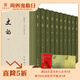 史記全十冊精裝點(diǎn)校本二十四史修訂本繁體豎排中華書局正版司馬遷原版原著書籍文言文版帶注釋無白話文譯文中國通史歷史書籍前四史