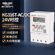 德力西電氣時控開關定時器定時開關控制器KG316T AC/DC24V