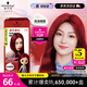 施華蔻（Schwarzkopf）斐絲麗泡泡染發(fā)劑6-88波爾多紅 染發(fā)膏自己染染發(fā)泡泡潮流彩染