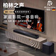 ROBERILLINE柏林之聲K歌回音壁電視音響2024新款家庭KTV套裝一體機家庭影院 回音壁+低音炮