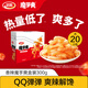 衛(wèi)龍辣條魔芋爽香辣麻醬休閑零食大禮包情人節(jié)解饞辦公室食品素毛肚 【20包】香辣300g