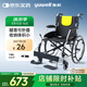 魚躍(yuwell)手動輪椅車H053C鋁合金折背折疊輕便老年殘疾人代步