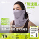 蕉下（beneunder）透氣防曬護(hù)頸口罩男騎行面罩女徒步防紫外線防風(fēng)騎行口罩護(hù)臉基尼