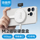 海備思磁吸硬盤盒2230移動(dòng)固態(tài)M.2 NVMe外置硬盤盒子適用iPhone16手機(jī)電子尿袋MacBook筆記本電腦SSD擴(kuò)容
