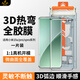 鐵布衫【3D熱彎】適用小米15Spro/ultra全膠鋼化膜xiaomi15s pro手機膜新款15全覆蓋防爆抗指紋保護貼膜 第四代【3D熱彎無紋全膠膜】1片裝 小米15S Pro/pro/ultra