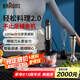 博朗（BRAUN）寶寶輔食料理棒MQ7035嬰兒輔食機家用多功能手持料理機
