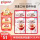 貝親（Pigeon）嬰幼兒寶寶營養(yǎng)米粥牛肉鱈魚蔬菜四連包7月以上 早餐輔食即食便攜