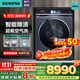 西門(mén)子（SIEMENS）iQ700家用10公斤超氧全自動(dòng)滾筒洗衣機 智能投放專(zhuān)衣專(zhuān)護 羽絨洗智能除漬觸屏以舊換新 WG54C8C10W