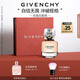 紀(jì)梵希（Givenchy）心無禁忌香水35ml個性黑白香調(diào)持久留香生日禮物送女生送閨蜜