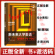 下單123科目自選  新未來(lái)大學(xué)英語(yǔ)綜合教程123 視聽(tīng)說(shuō)教程1 2 3 U校園激活碼+學(xué)生用書(shū) 智慧版 綜合教程2智慧版9787521334111含激活碼
