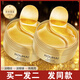 梵貞貴婦黃金眼膜貼補(bǔ)水保濕淡化黑眼圈熬夜眼袋緊致眼周滬美眼膜貼