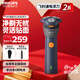 飛利浦（PHILIPS）剃須刀電動刮胡刀旋轉(zhuǎn)式便攜款旋風(fēng)刀頭全身水洗原裝進(jìn)口七夕情人節(jié)禮物生日男士男友老公 新品旋風(fēng)2系 S2882