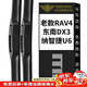 美時(shí)美雨刮器  東南DX3/豐田老RAV4(09-12款)雨刷榮放膠條雨刮片三段式