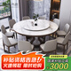 明巧匠家用餐桌圓桌巖板餐桌帶轉(zhuǎn)盤(pán)實(shí)木餐桌椅組合大圓桌飯店家用飯桌 胡桃色框架-亮光雪山白 1.6米 一桌八椅