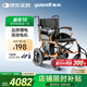 魚躍(yuwell)電動(dòng)輪椅車D130HL折疊老人輕便殘疾人四輪車智能鋰電池