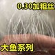 漁之源【0.3加強絲】三層沉網(wǎng)加重加粗漁網(wǎng)粘網(wǎng)絲網(wǎng)鱸魚(yú)鰱魚(yú)草魚(yú)捕魚(yú)網(wǎng) [0.30粗絲]5米9指100米沉網(wǎng)