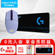 羅技（G） G102游戲鼠標(biāo)有線機(jī)械RGB輕量化小手電競(jìng)宏編程吃雞送男友 102紫色二代+大桌墊