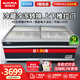 澳柯瑪（AUCMA）商用冰柜島柜臥式展示柜 大容量速凍冷凍柜1.8/2.0米玻璃門(mén) 超市組合冷柜冰淇淋雪糕冷藏柜 650L直柜|上下推拉|1865*825*845