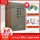 改變春秋史的十四場(chǎng)戰爭商務(wù)印書(shū)館黃樸民 著(zhù) 精裝 書(shū)籍 圖書(shū)