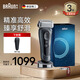 博朗（BRAUN）剃須刀電動(dòng)刮胡刀旗艦8系Pro往復(fù)式整機(jī)德國進(jìn)口便攜男士生日禮物父親節(jié)禮物 深空灰禮盒裝