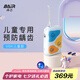 拜爾 V6K 兒童專用小魔方磁吸沖牙器6-10-12歲家用便攜式學(xué)生正畸口腔牙齒清潔水牙線潔牙器 藍(lán)夢(mèng)奇緣