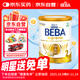 雀巢貝巴BEBA至尊版 含6種HMO嬰幼兒奶粉 2段6-12個(gè)月 800g
