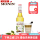 莫林（MONIN）糖漿法式香草風(fēng)味玻璃瓶裝700ml咖啡伴侶雞尾酒果汁飲料 法式香草風(fēng)味