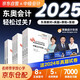 中級會計教材2025 中級會計職稱2025年教材配套東奧輕1輕松過關(guān)一 會計實務(wù)經(jīng)濟法財務(wù)管理 三科 可搭教材歷年真題