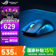 ROG龍鱗ace mini /龍鱗extreme rog鼠標 藍牙無(wú)線(xiàn)三模游戲鼠標 Pro光學(xué)傳感器 支持無(wú)線(xiàn)8K 輕量化49g ROG龍鱗Ace 暗影黑 游戲鼠標