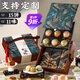 胖東丨來月餅禮盒裝定制廣式刺繡實(shí)木提籃奶黃流心桃山2025中秋節(jié) 單層刺繡實(shí)木提籃