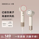 DOCO LAB高速吹風(fēng)機(jī)家用大功率低噪電吹風(fēng)筒無(wú)葉大風(fēng)力速干2億負(fù)離子不傷發(fā)智能恒溫學(xué)生宿舍寢室便攜 暖陽(yáng)白【無(wú)風(fēng)嘴】