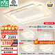 雷士（NVC）LED吸頂燈星空氛圍燈具燈飾全屋套餐客廳燈餐廳臥室燈護(hù)眼白星雨 【護(hù)眼*智控】三室兩廳帶餐吊燈