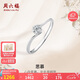 周六福鉆戒女求婚戒指思慕鉆石戒指KGDB021231 約5分 16號七夕禮物
